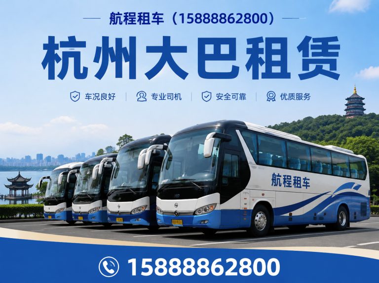 淳安县别克GL8租赁展示图